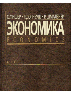 Экономика