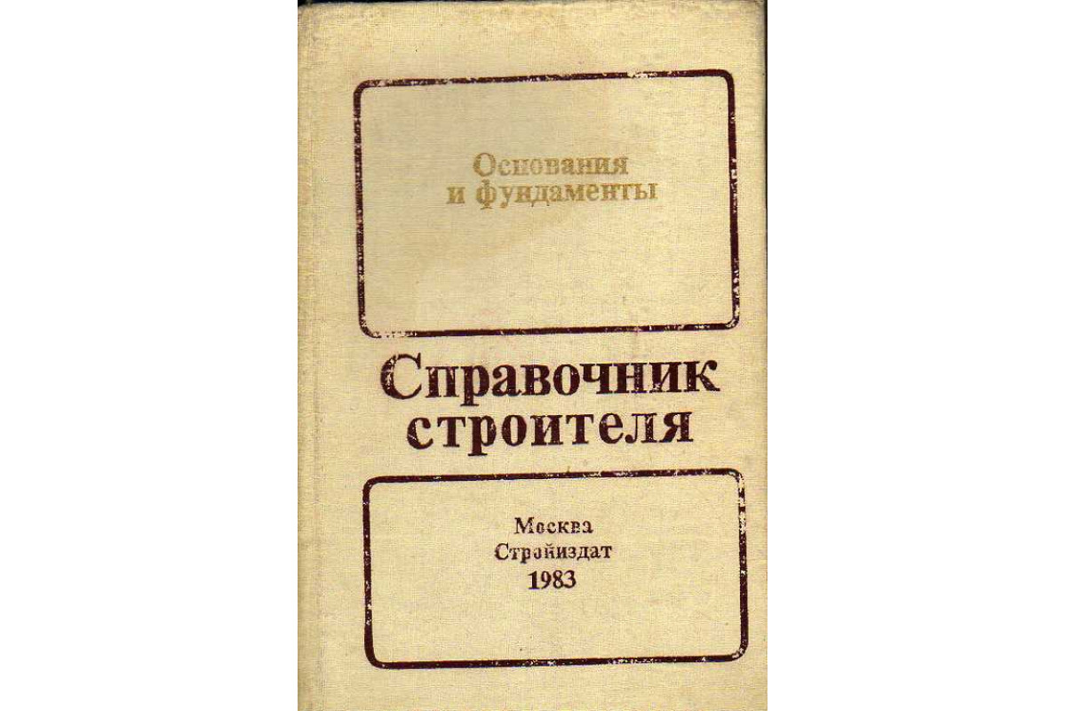 Книжка основание