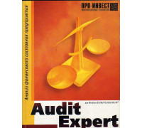 Audit Expert. Система для анализа финансового состояния предприятия