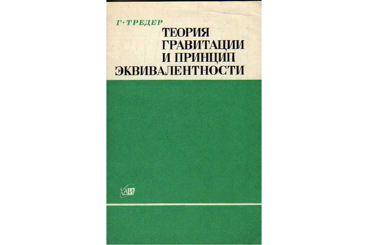 Теория ю книга. Теория ю книга