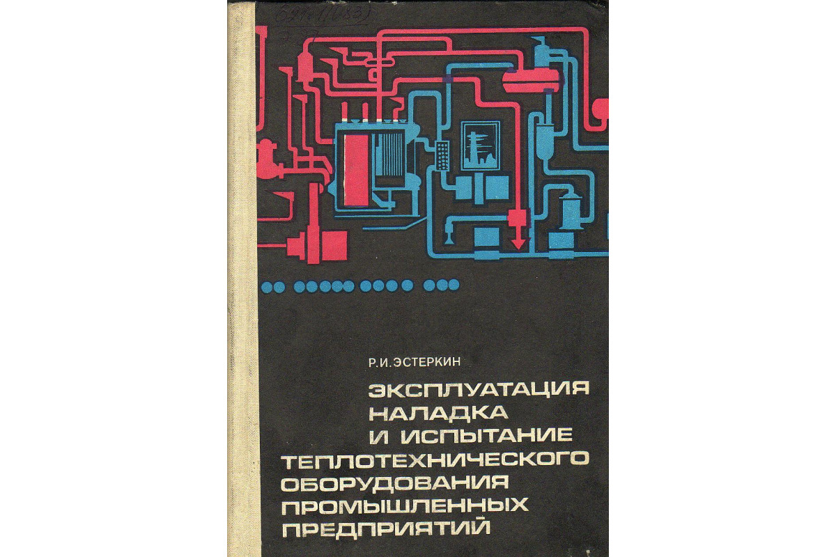 Лукьянов Т.П. Наладка электроустановок | Библиотека | tabakhqd.ru