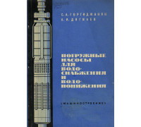 Погруженные насосы для водоснабжения и водопонижения.