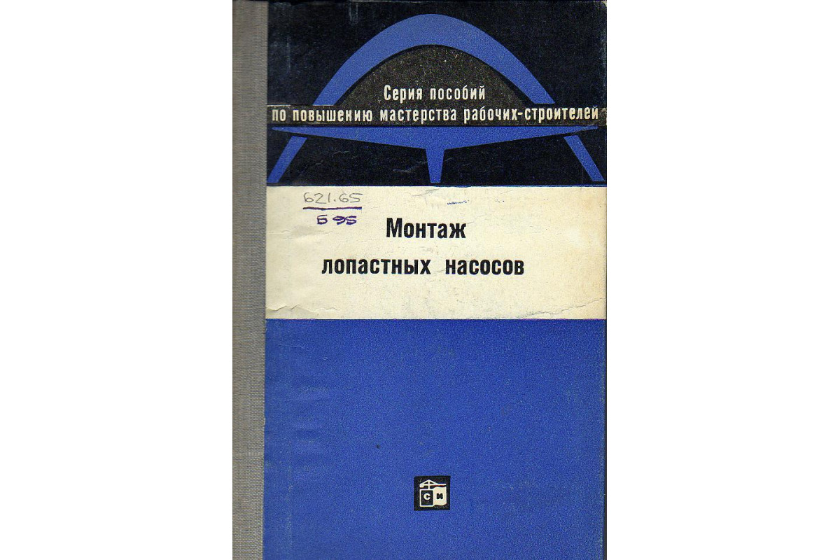 Книга Монтаж машин и механизмов химических производств (Бык А.Л., Вольберг  Н.Е.) 1968 г. Артикул: 11128339 купить