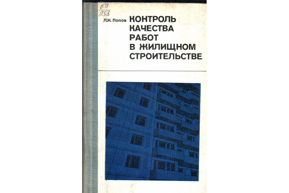 Практическое пособие по строительству. Книга строительный контроль. Книги про строительство. Справочник по такелажным работам.