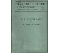 Der Eisenbau: Grundlagen der Konstruktion, feste Brücken( Железобетонные конструкции в строительстве)