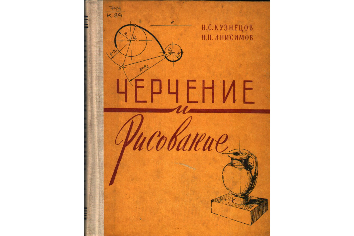 Кузнецова Е.А. Раскраска-трекер. Растущие в темноте