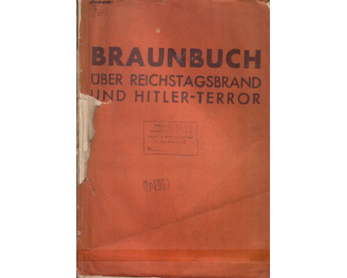 Braunbuch uber Reichstagsbrand und Hitler-Terror( Коричневая книга о поджоге рейхстага и гитлеровском терроре)