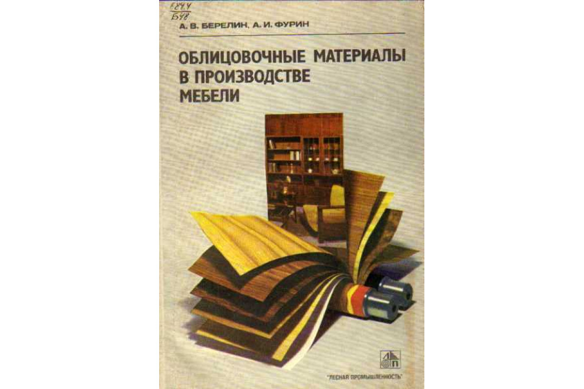 Фурина возвышение материалы. Фурина материалы. Книжки на Фурину. Фурина материалы возвышения. Материалы на Фурину.