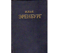 Собрание сочинений в 5-ти томах. Том 1