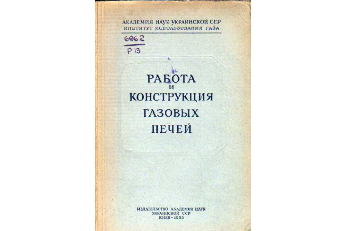 Работа и конструкция газовых печей