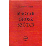 Magyar orosz szotar/ Венгерско-русский словарь