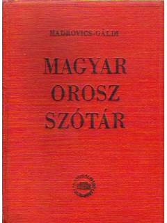 Magyar orosz szotar/ Венгерско-русский словарь