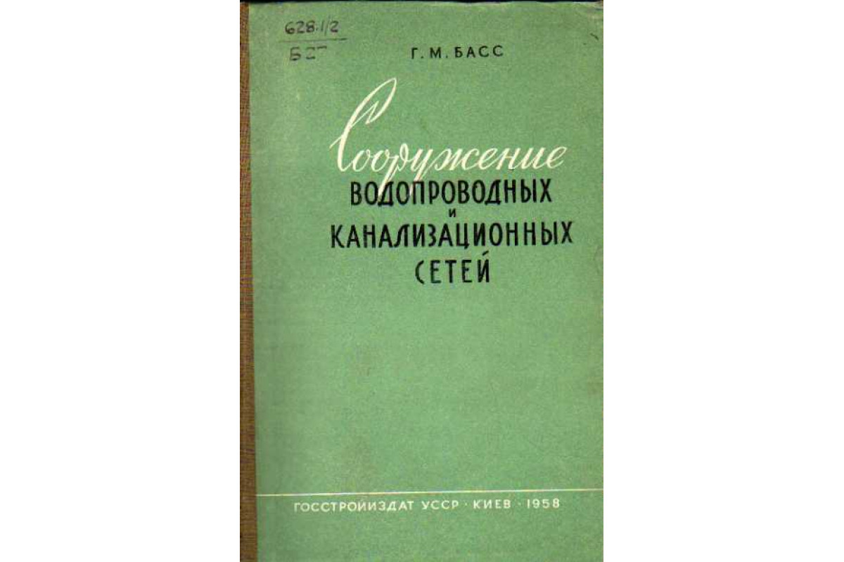 Почему водопроводные и канализационные