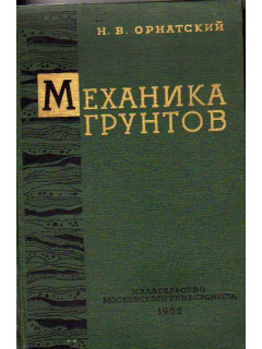 Руководство по проектированию железобетонных сборных монолитных конструкций