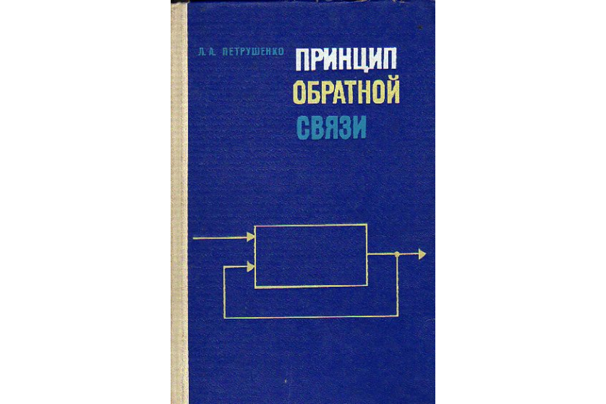 Методологические проблемы управления