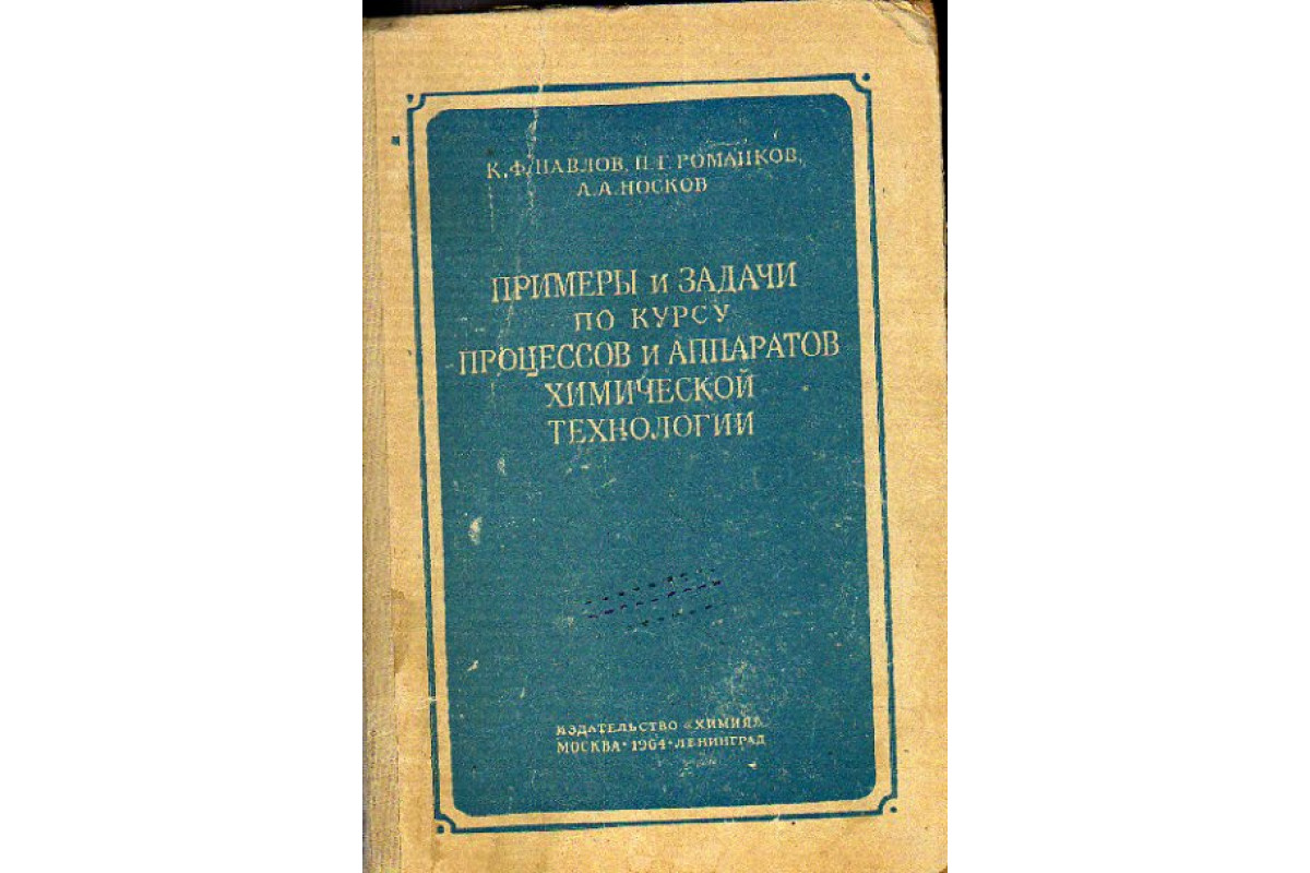 Примеры задач по курсу пахт павлов