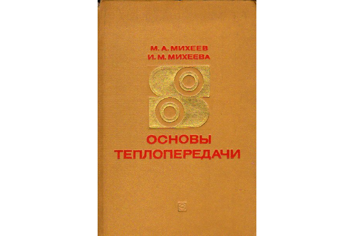 Книга Гидравлическое оборудование тракторов, автомобилей и сельскохозяйственных  машин (Фрумкис И.В.) 1971 г. Артикул: 11170374 купить