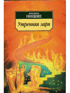 Утренняя заря