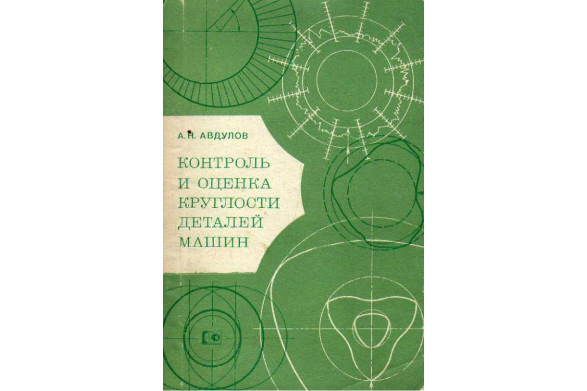 оценка деталей машин (96) фото