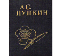 Стихи, написанные в Михайловском.