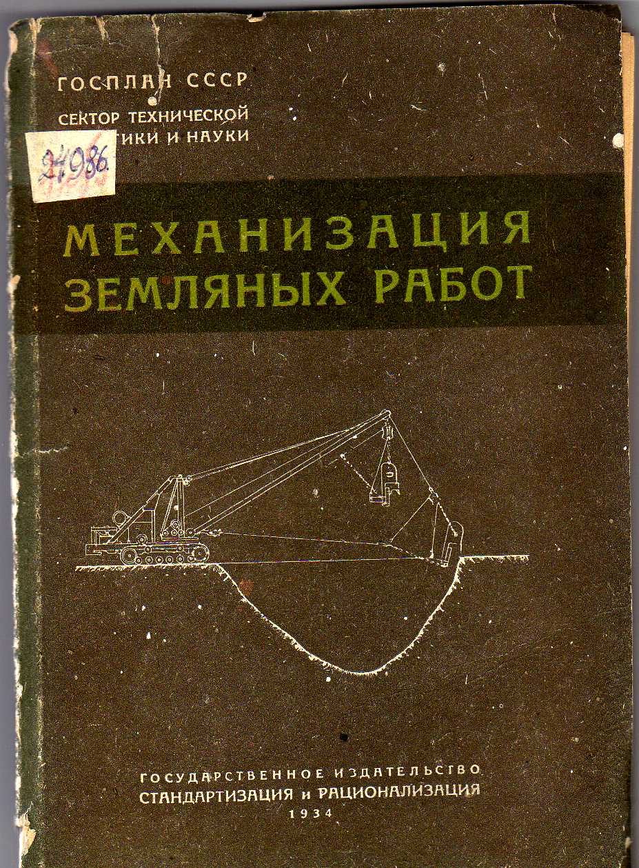 выкапывание котлована бульдозером. экскаватор котлован. механизация земляных работ. комплексная механизация земляных работ. копка котлована.